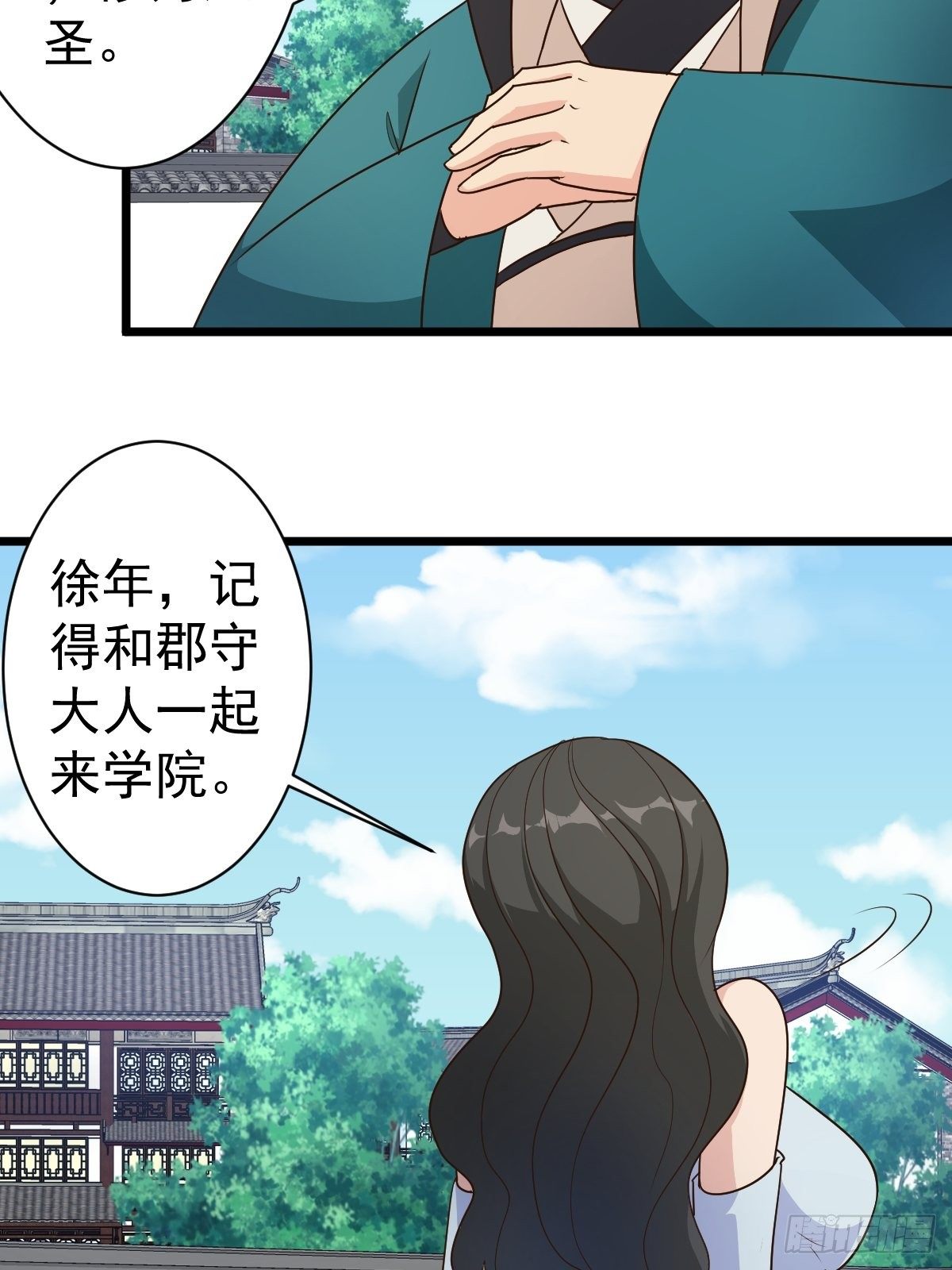 鸿天神尊韩漫全集-第116话：儿媳见婆婆无删减无遮挡章节图片 