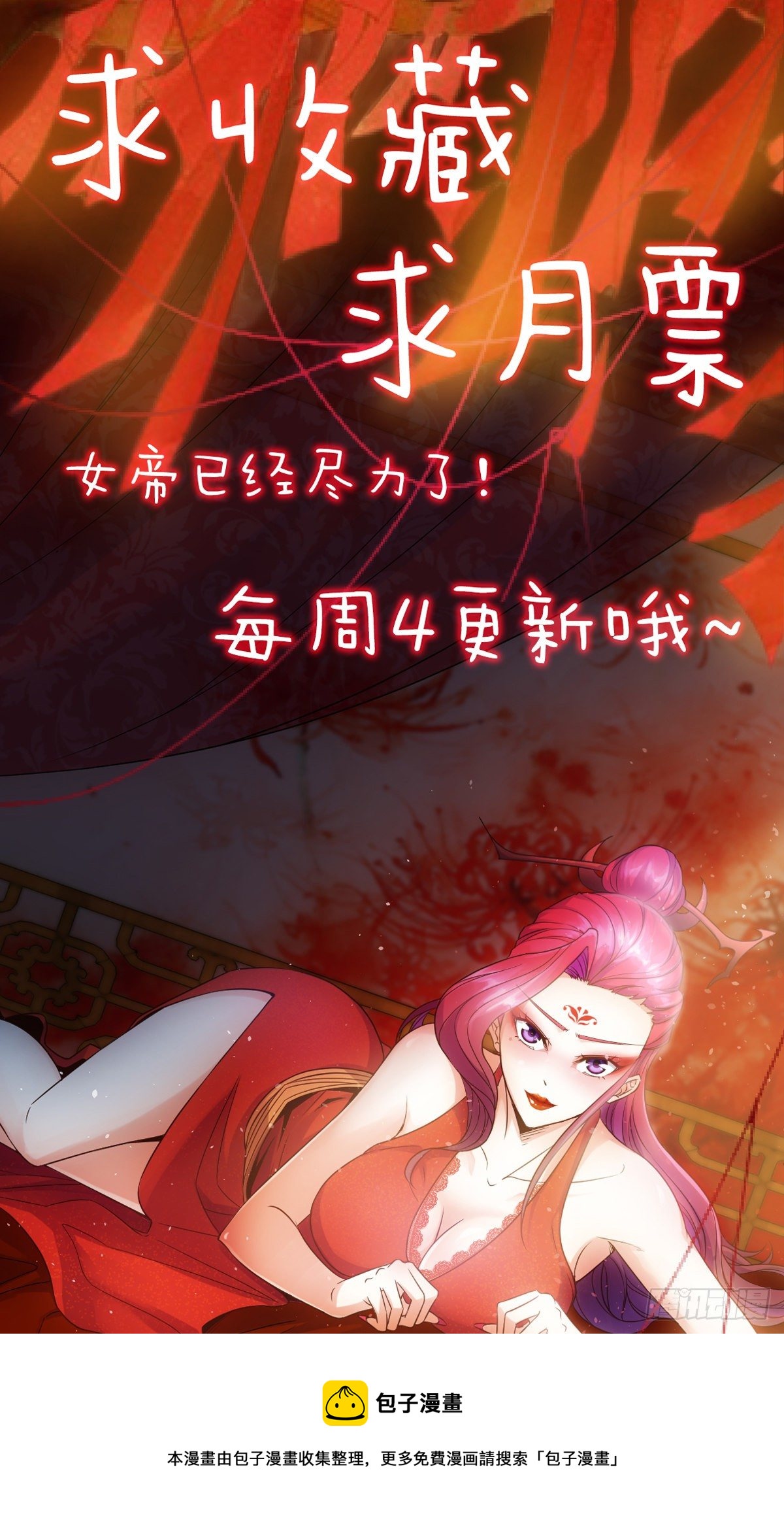 鸿天神尊韩漫全集-第116话：儿媳见婆婆无删减无遮挡章节图片 