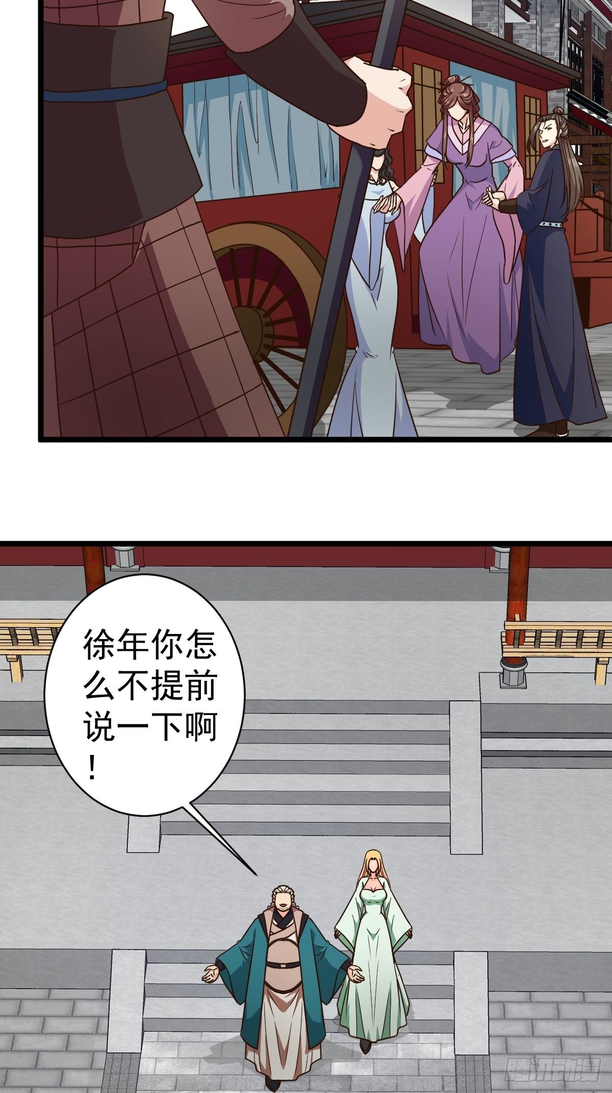 鸿天神尊韩漫全集-第116话：儿媳见婆婆无删减无遮挡章节图片 