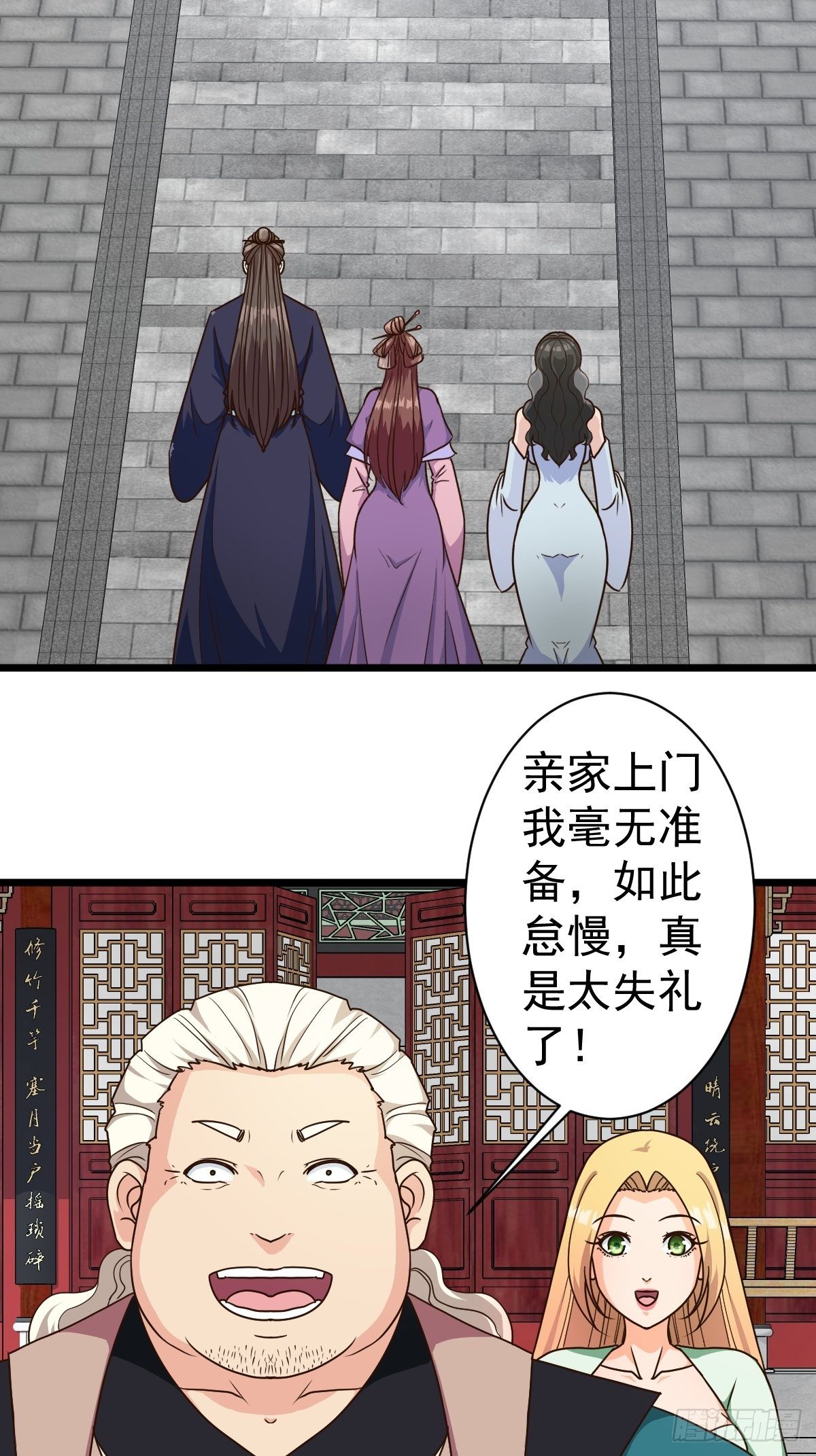 鸿天神尊韩漫全集-第116话：儿媳见婆婆无删减无遮挡章节图片 