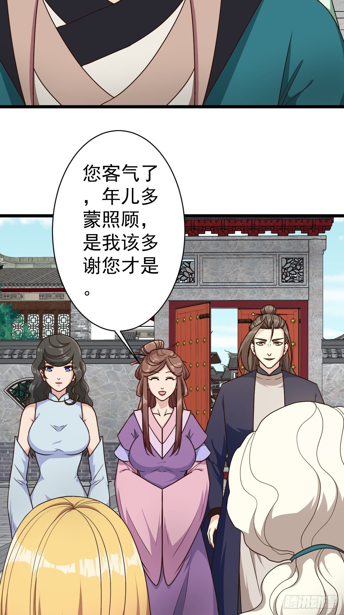 鸿天神尊韩漫全集-第116话：儿媳见婆婆无删减无遮挡章节图片 