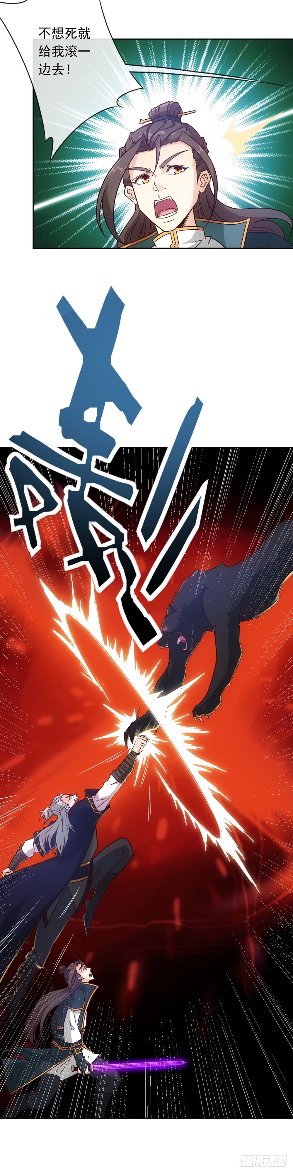 鸿天神尊韩漫全集-第11话：袭击！无删减无遮挡章节图片 