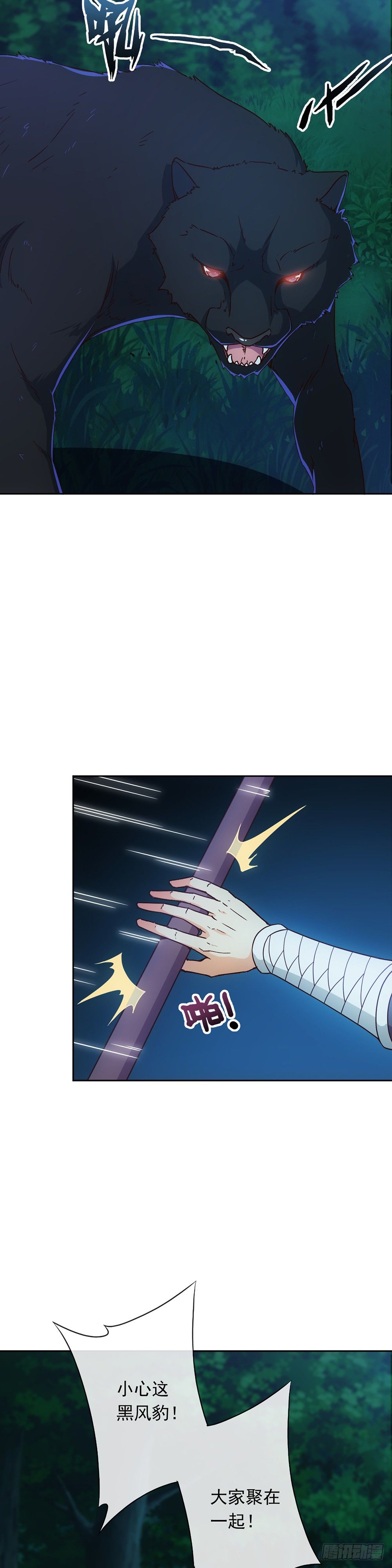 鸿天神尊韩漫全集-第11话：袭击！无删减无遮挡章节图片 