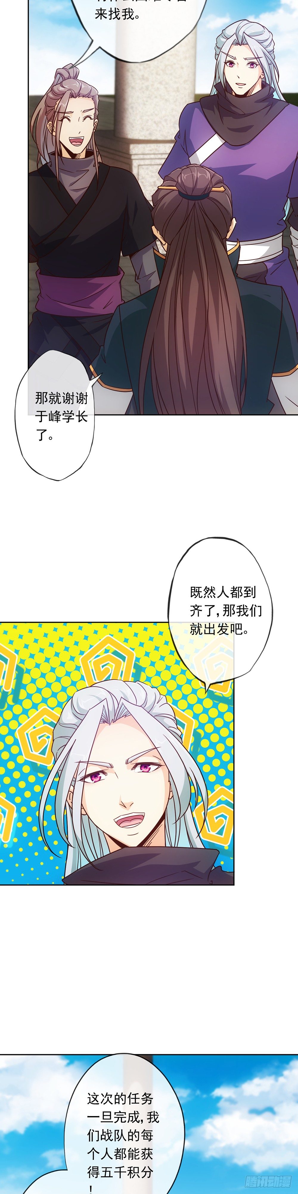 鸿天神尊韩漫全集-第11话：袭击！无删减无遮挡章节图片 