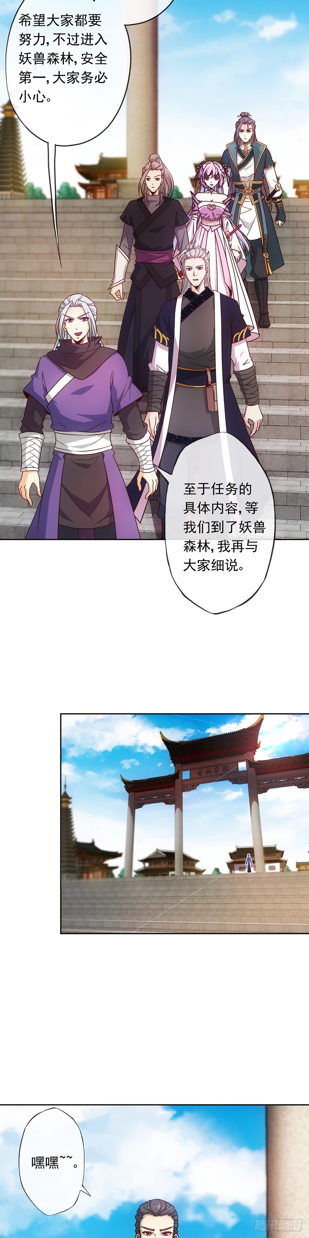 鸿天神尊韩漫全集-第11话：袭击！无删减无遮挡章节图片 
