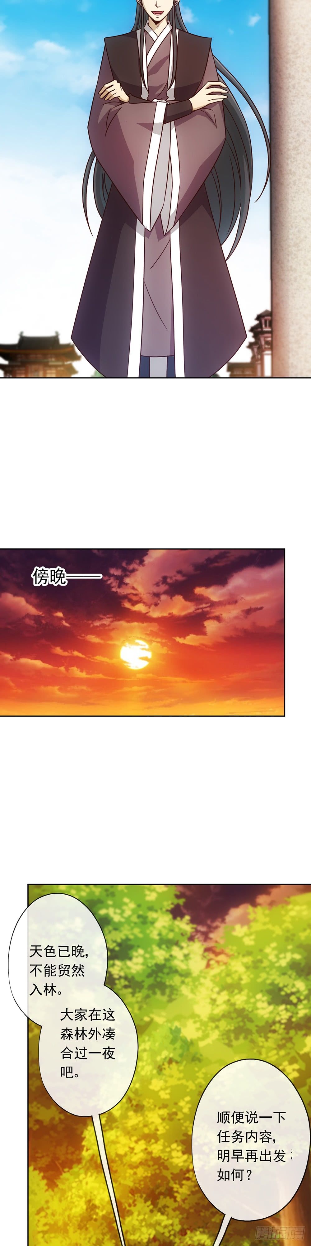 鸿天神尊韩漫全集-第11话：袭击！无删减无遮挡章节图片 