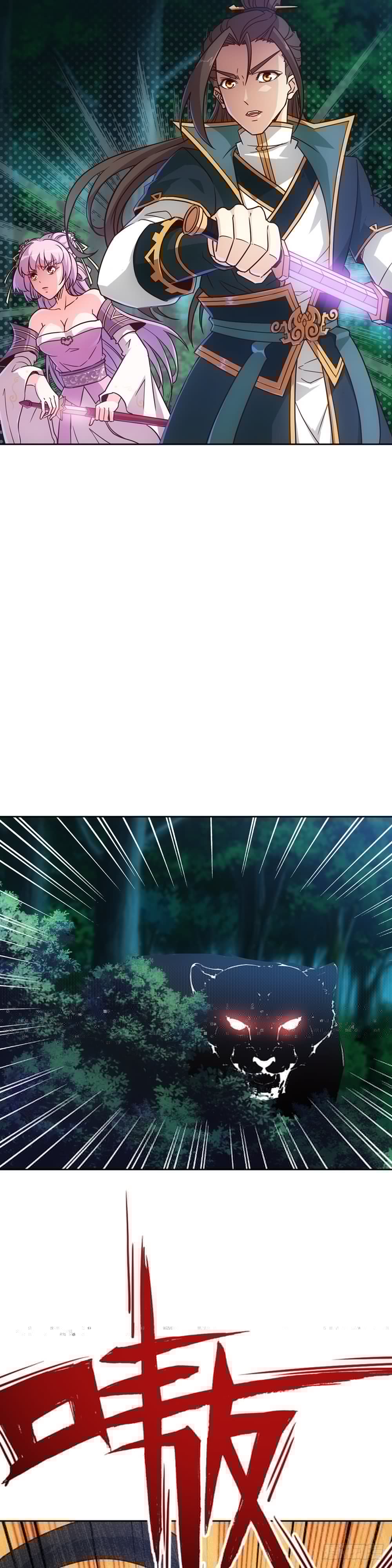 鸿天神尊韩漫全集-第11话：袭击！无删减无遮挡章节图片 