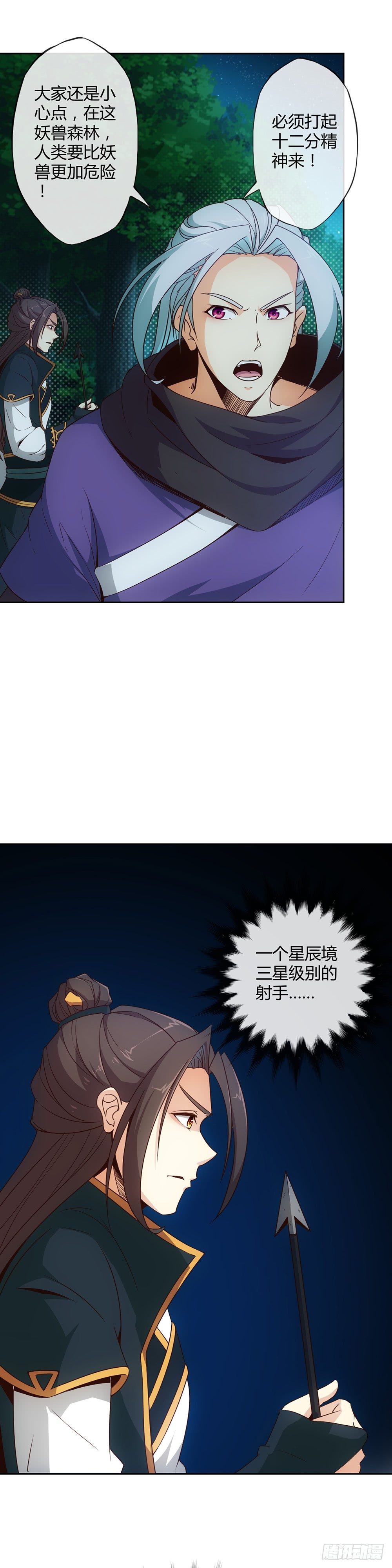 鸿天神尊韩漫全集-第12话：小试牛刀无删减无遮挡章节图片 