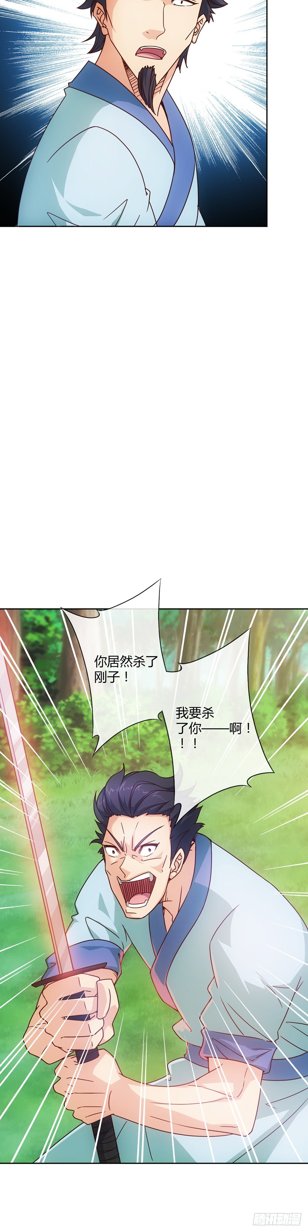鸿天神尊韩漫全集-第13话：双杀！！无删减无遮挡章节图片 