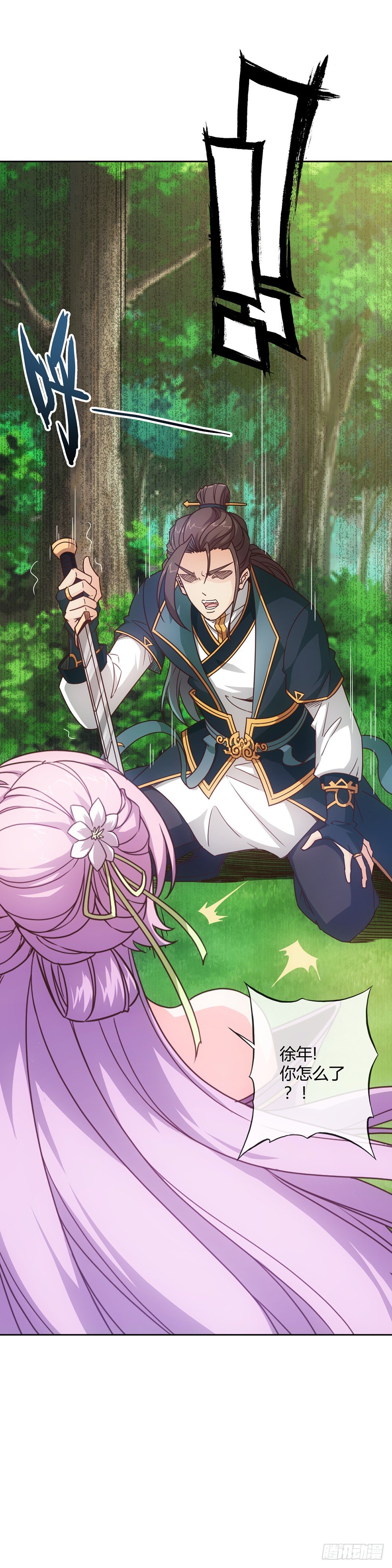 鸿天神尊韩漫全集-第13话：双杀！！无删减无遮挡章节图片 