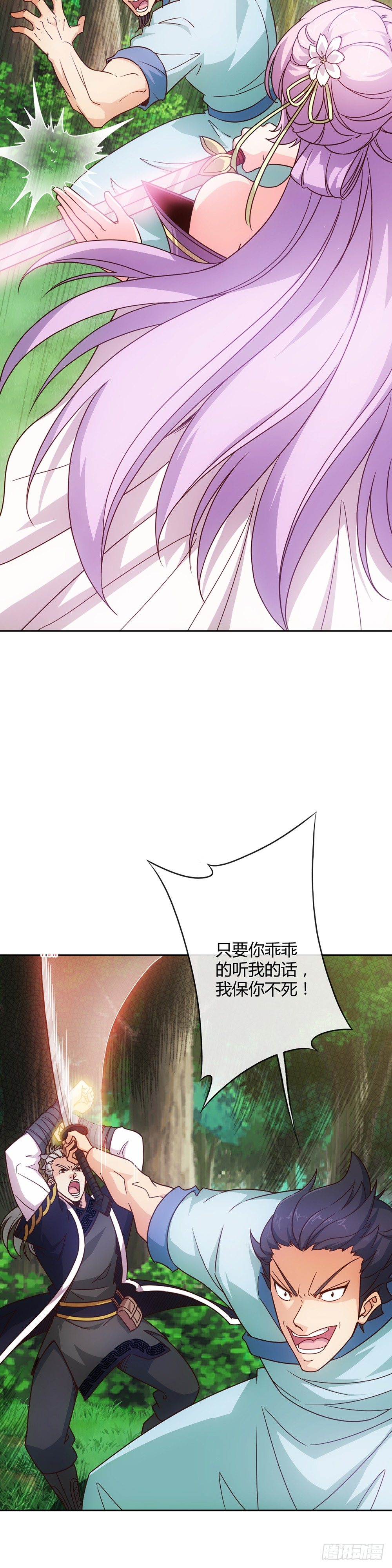 鸿天神尊韩漫全集-第13话：双杀！！无删减无遮挡章节图片 