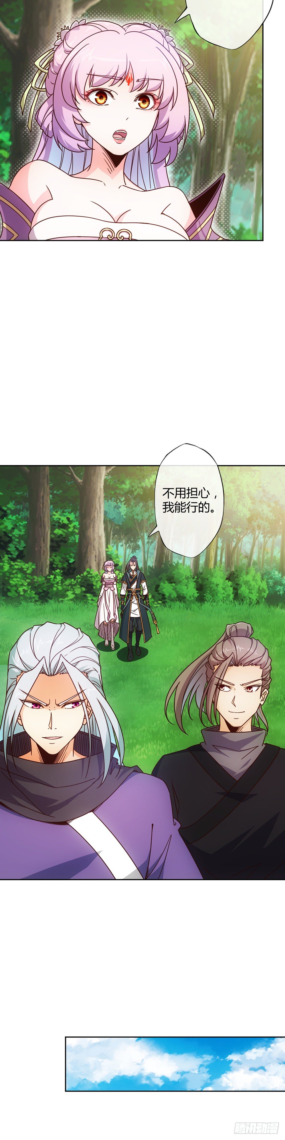 鸿天神尊韩漫全集-第14话：引龙出洞！偷蛋！无删减无遮挡章节图片 