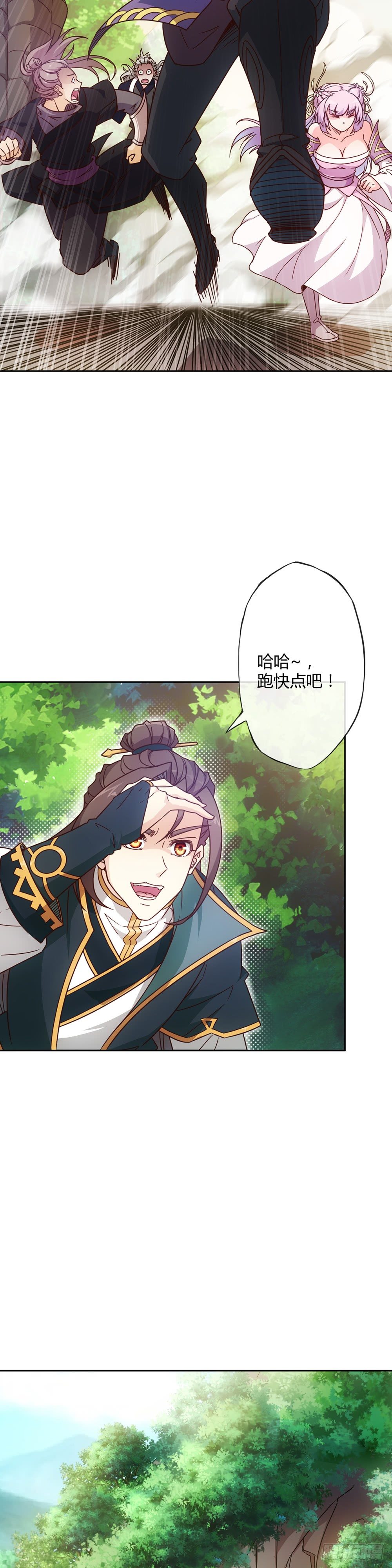 鸿天神尊韩漫全集-第14话：引龙出洞！偷蛋！无删减无遮挡章节图片 