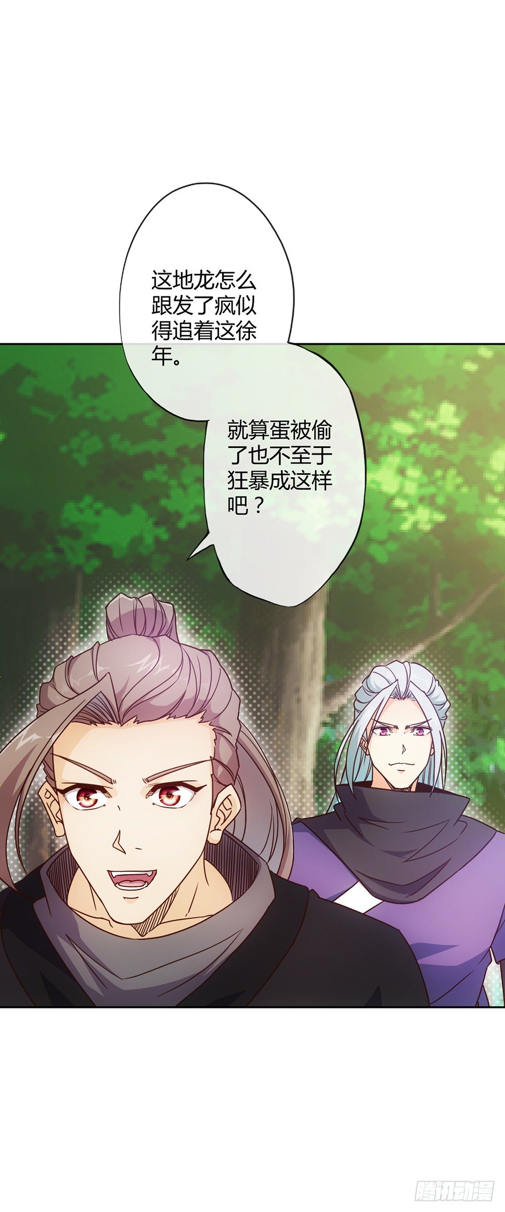 鸿天神尊韩漫全集-第15话：甩蛋！！！无删减无遮挡章节图片 