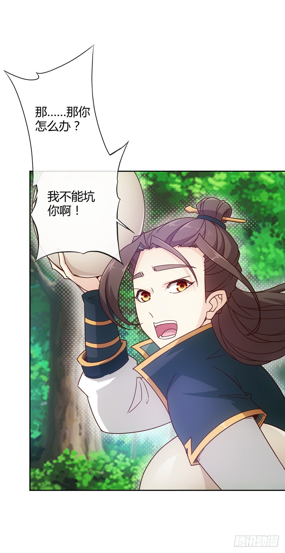 鸿天神尊韩漫全集-第15话：甩蛋！！！无删减无遮挡章节图片 