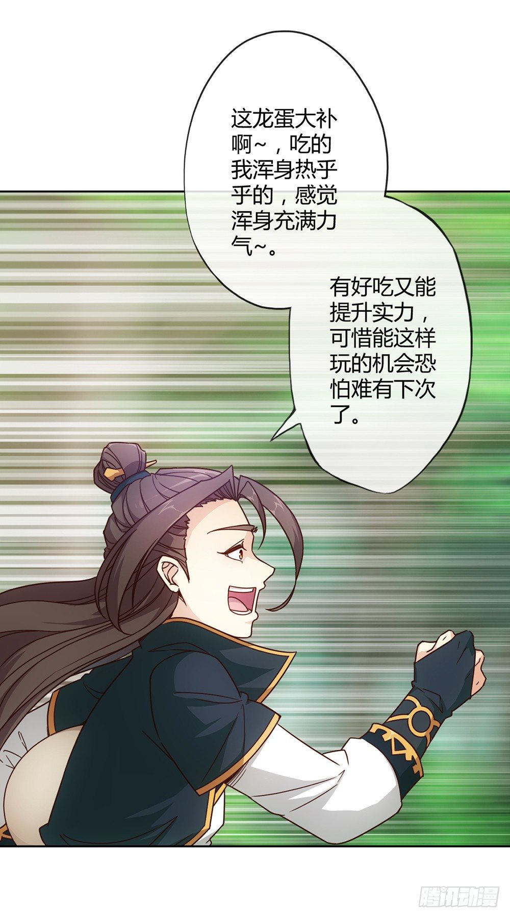 鸿天神尊韩漫全集-第15话：甩蛋！！！无删减无遮挡章节图片 