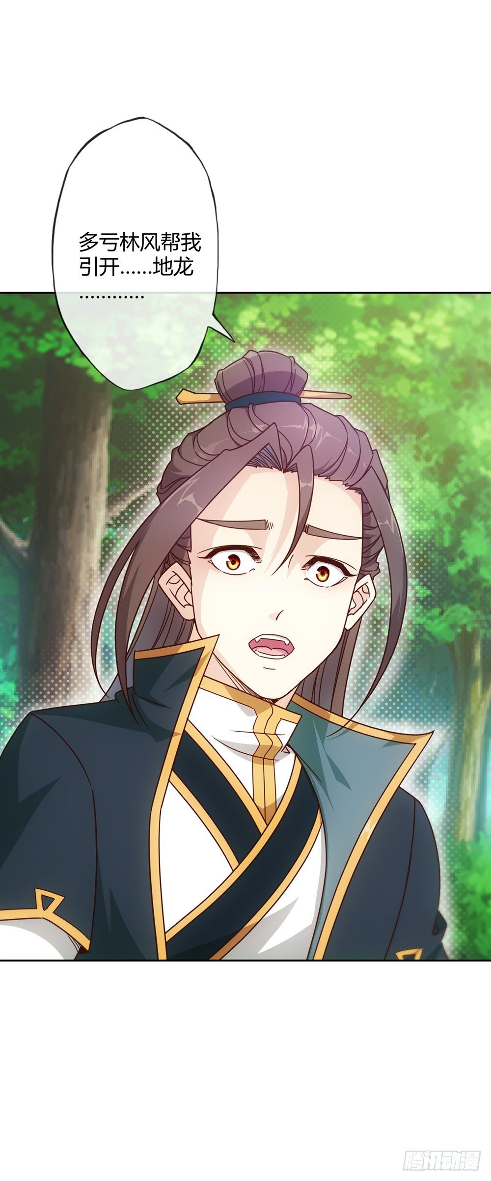 鸿天神尊韩漫全集-第15话：甩蛋！！！无删减无遮挡章节图片 