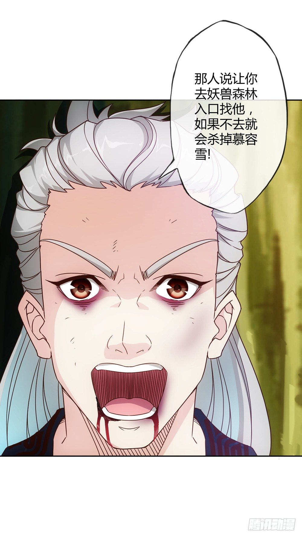 鸿天神尊韩漫全集-第15话：甩蛋！！！无删减无遮挡章节图片 