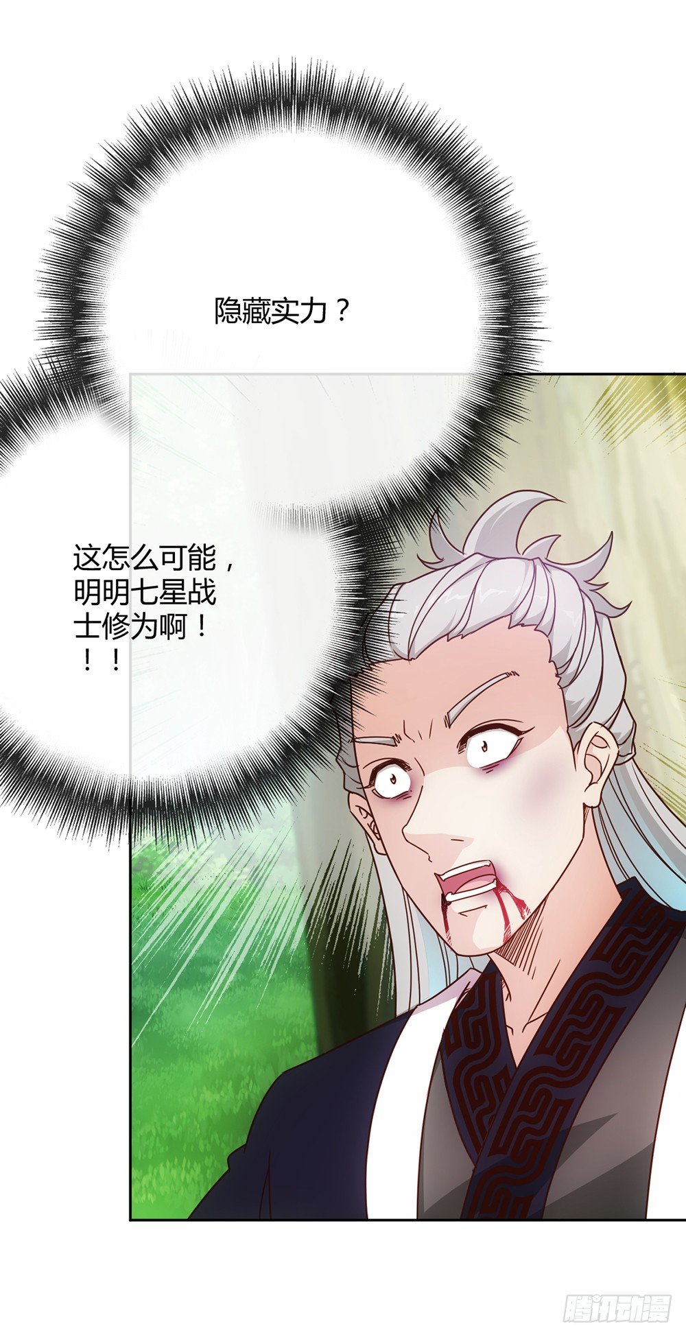 鸿天神尊韩漫全集-第15话：甩蛋！！！无删减无遮挡章节图片 
