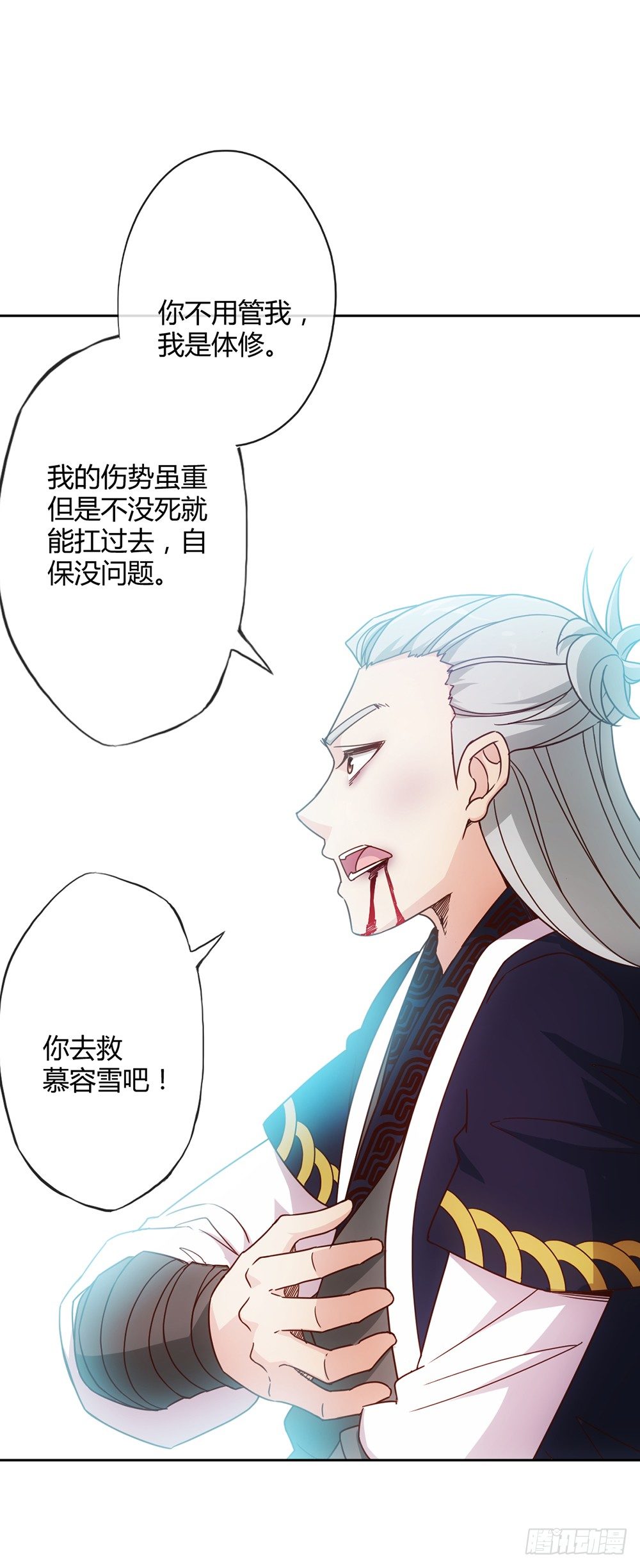 鸿天神尊韩漫全集-第15话：甩蛋！！！无删减无遮挡章节图片 