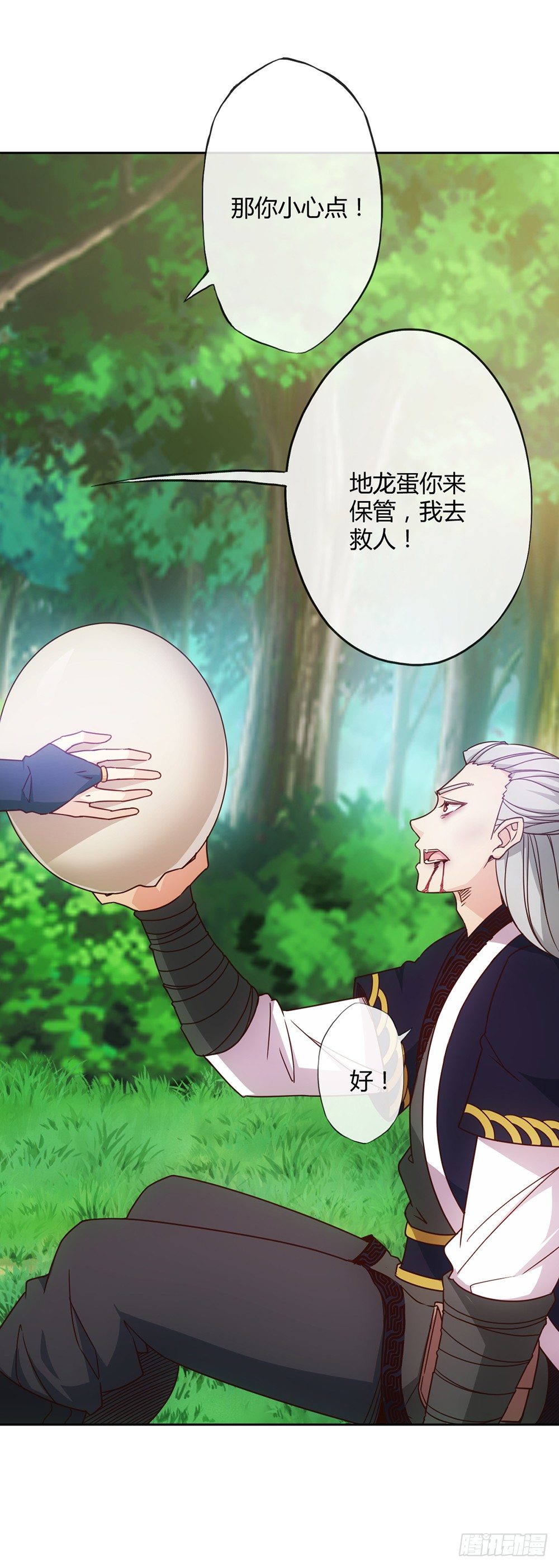 鸿天神尊韩漫全集-第15话：甩蛋！！！无删减无遮挡章节图片 