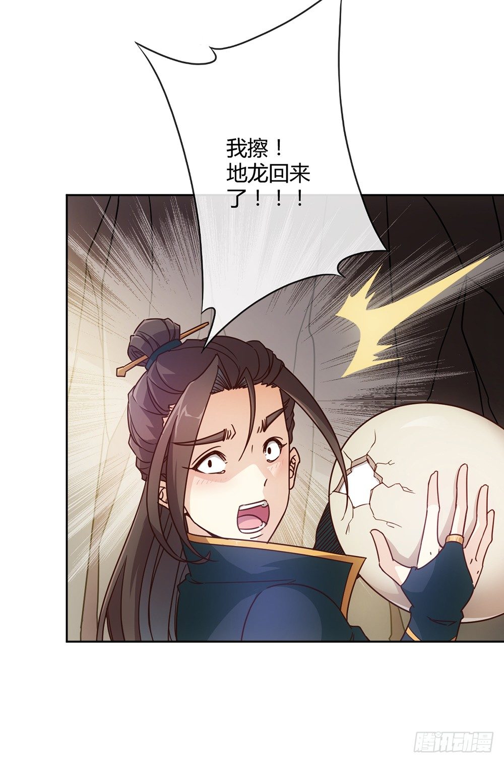 鸿天神尊韩漫全集-第15话：甩蛋！！！无删减无遮挡章节图片 
