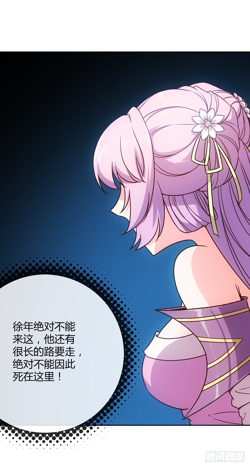 鸿天神尊韩漫全集-第16话：拯救！无删减无遮挡章节图片 
