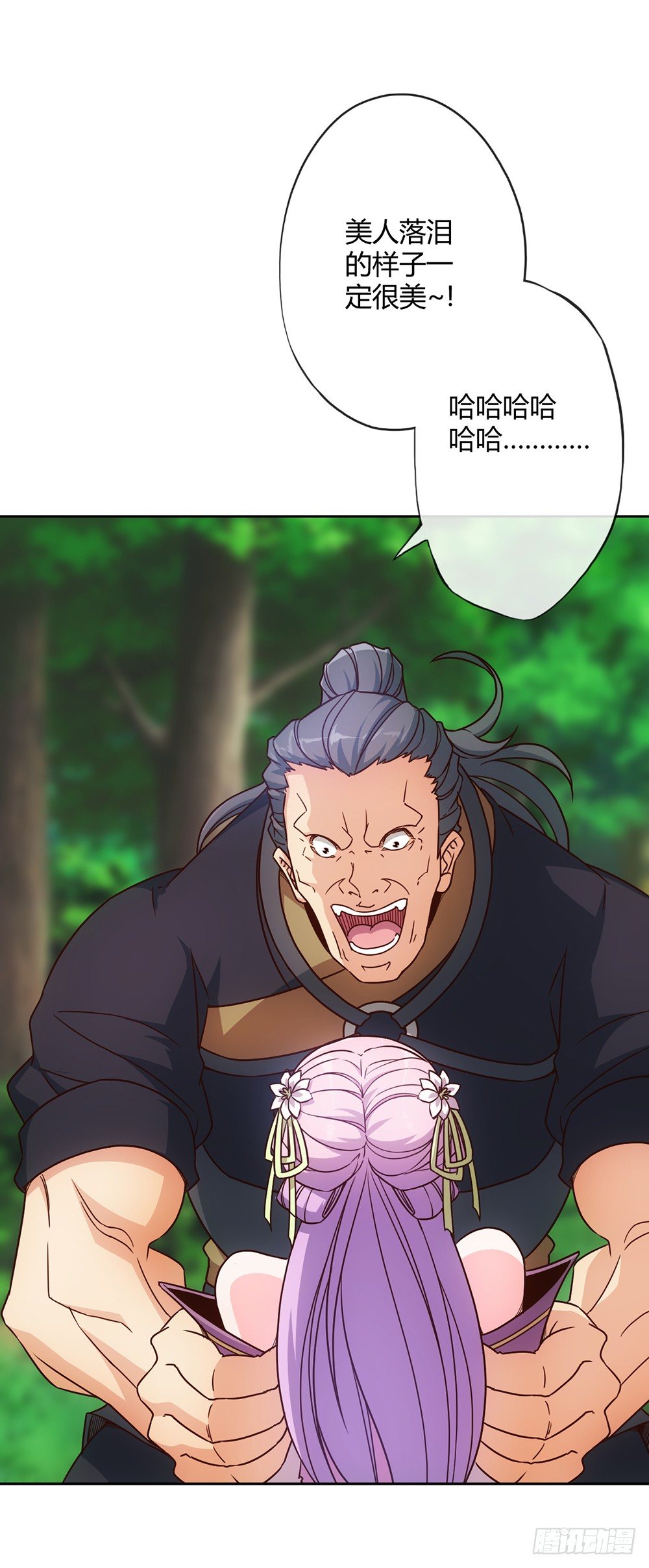 鸿天神尊韩漫全集-第16话：拯救！无删减无遮挡章节图片 