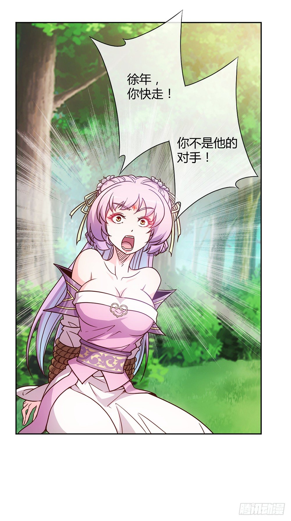 鸿天神尊韩漫全集-第16话：拯救！无删减无遮挡章节图片 