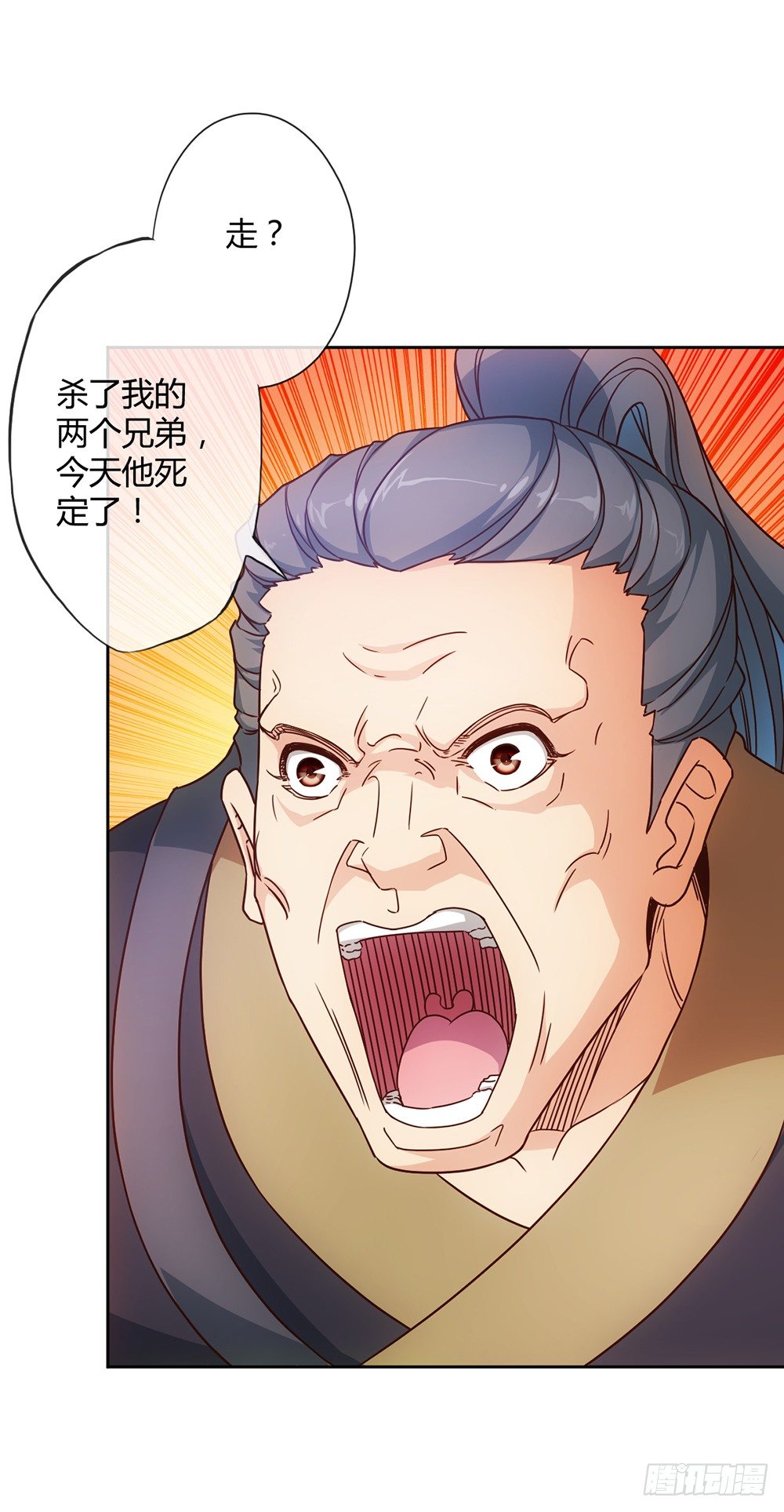 鸿天神尊韩漫全集-第16话：拯救！无删减无遮挡章节图片 