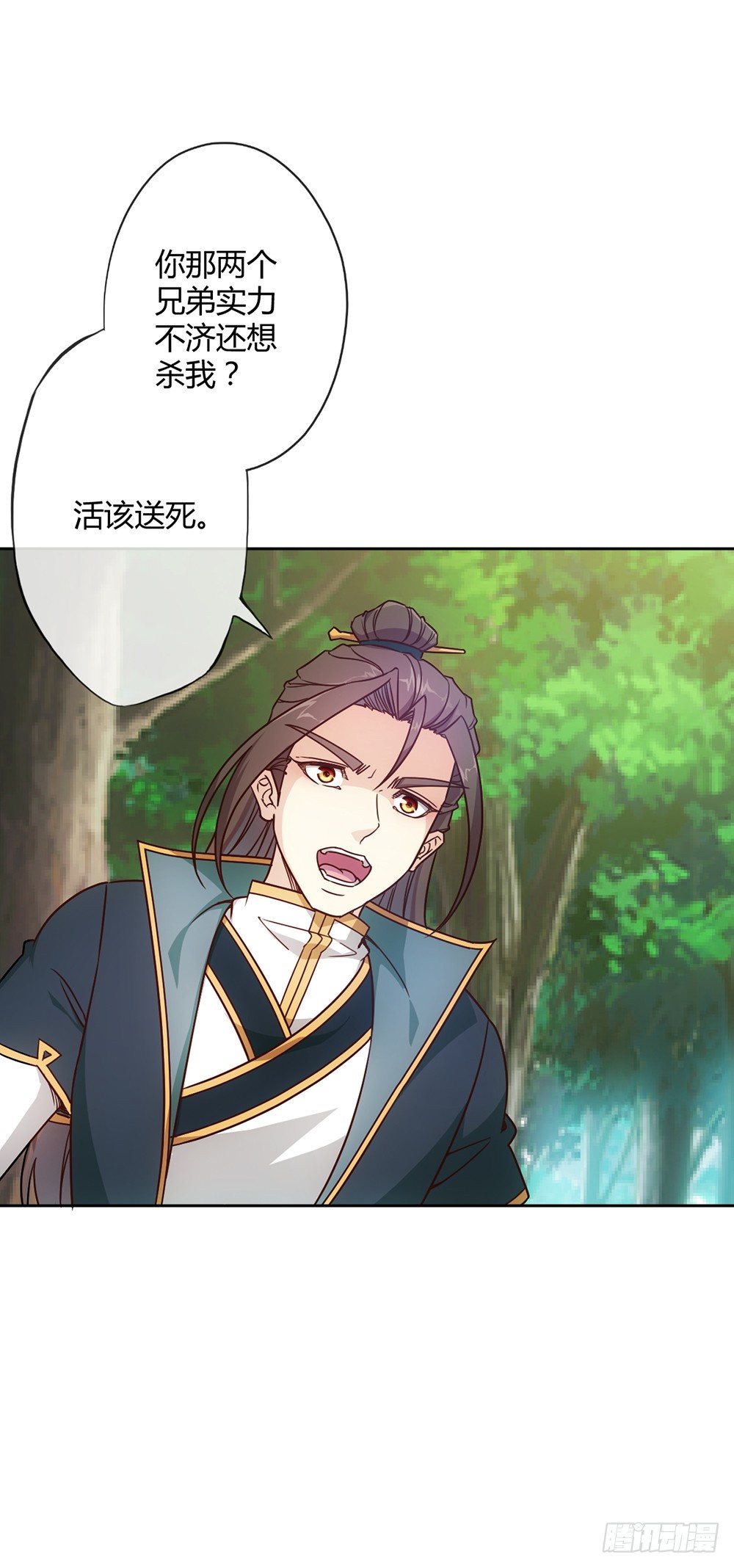 鸿天神尊韩漫全集-第16话：拯救！无删减无遮挡章节图片 