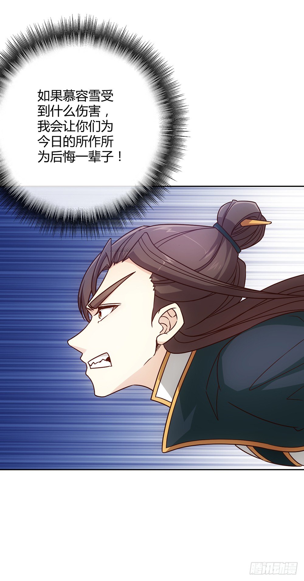 鸿天神尊韩漫全集-第16话：拯救！无删减无遮挡章节图片 