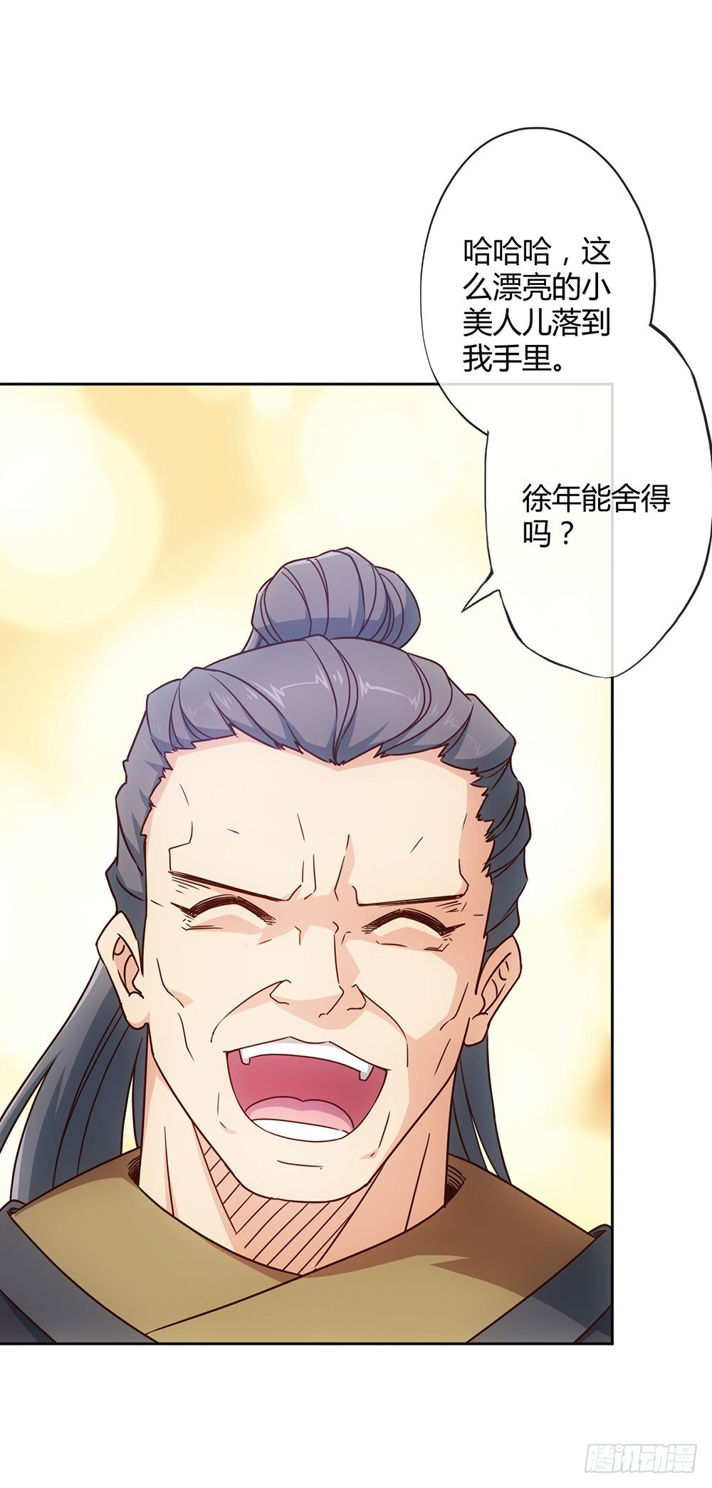 鸿天神尊韩漫全集-第16话：拯救！无删减无遮挡章节图片 
