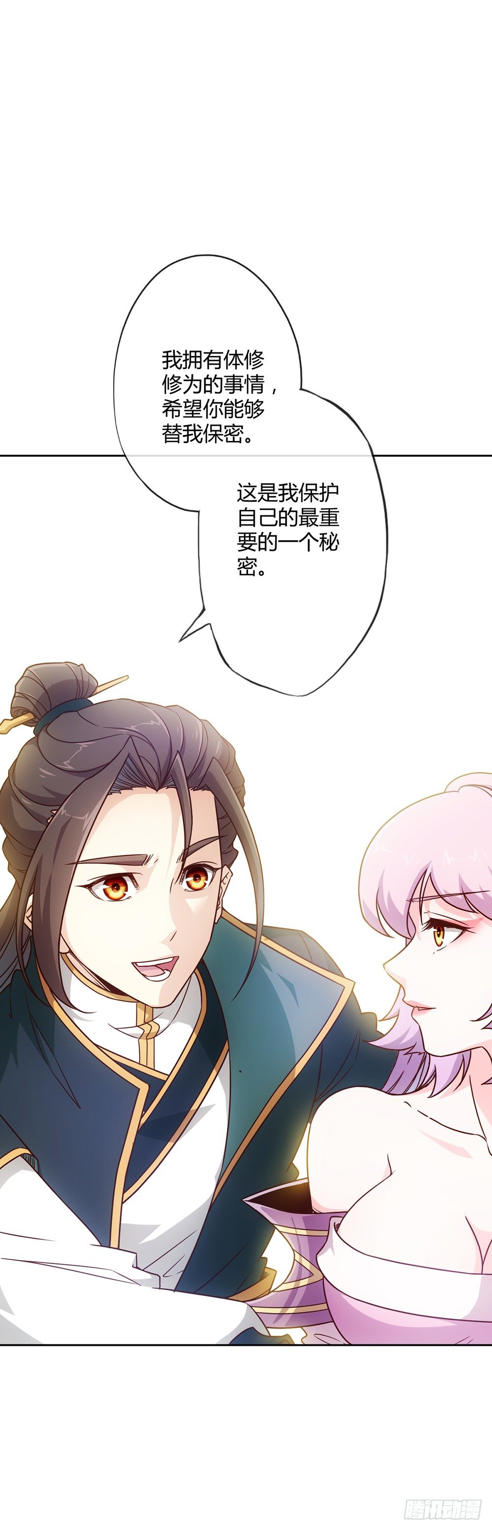 鸿天神尊韩漫全集-第17话：原来~~你记得！！无删减无遮挡章节图片 