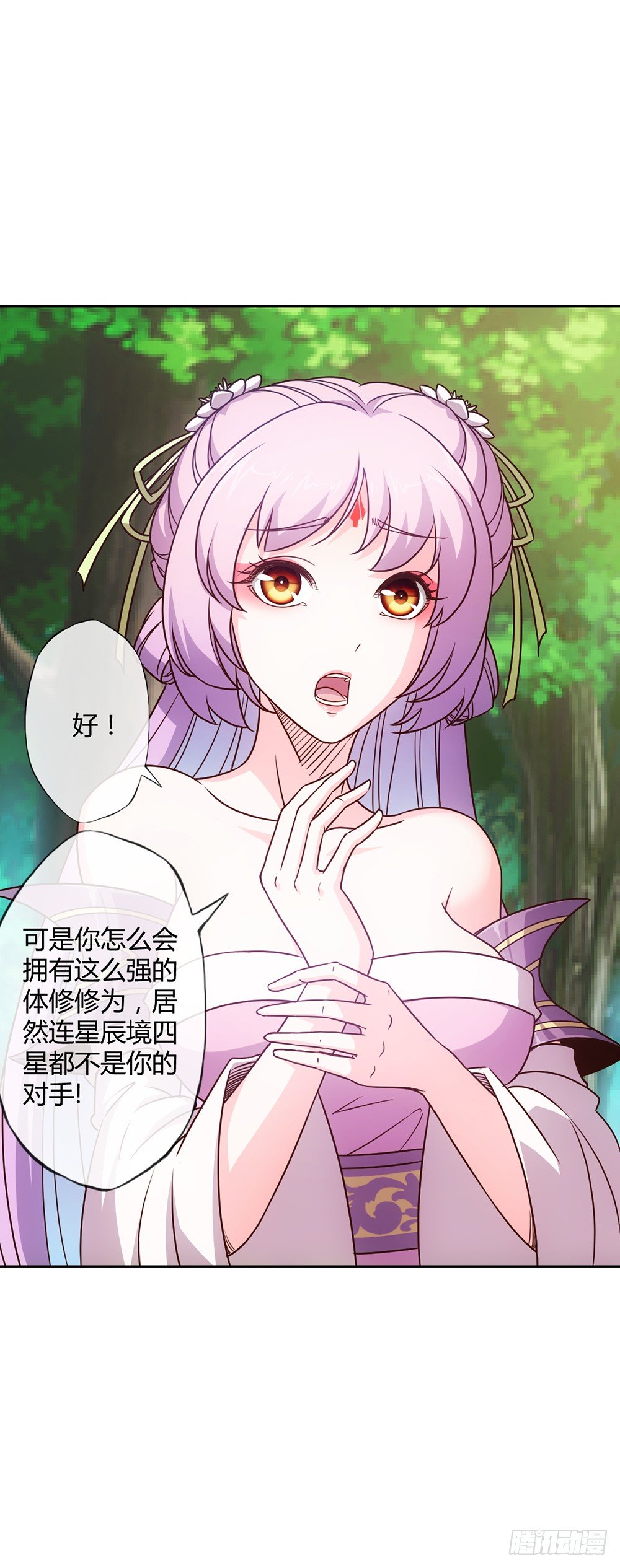 鸿天神尊韩漫全集-第17话：原来~~你记得！！无删减无遮挡章节图片 