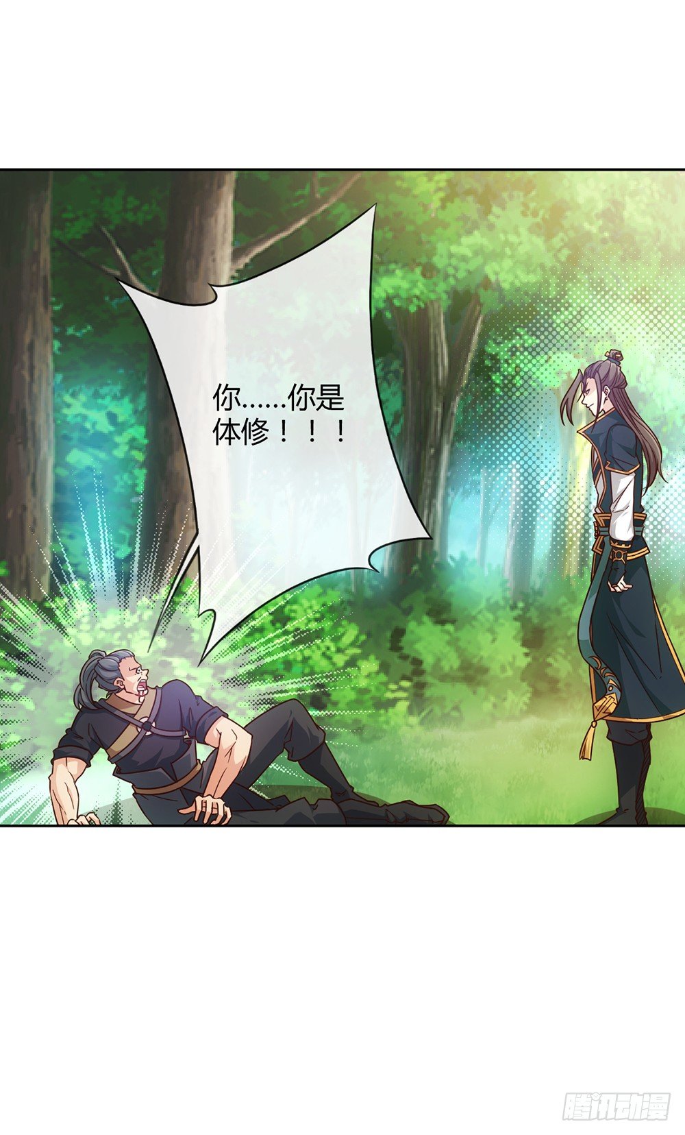 鸿天神尊韩漫全集-第17话：原来~~你记得！！无删减无遮挡章节图片 