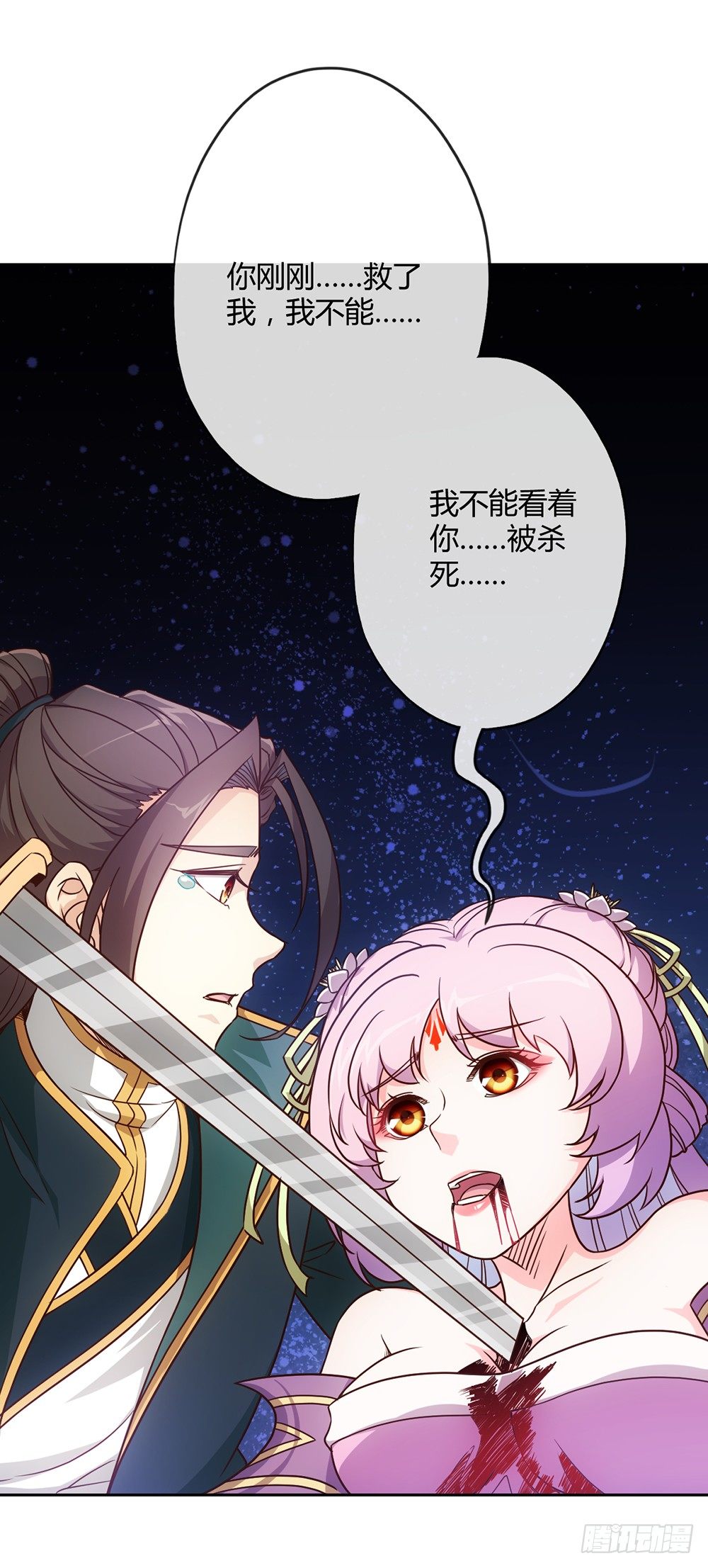 鸿天神尊韩漫全集-第17话：原来~~你记得！！无删减无遮挡章节图片 
