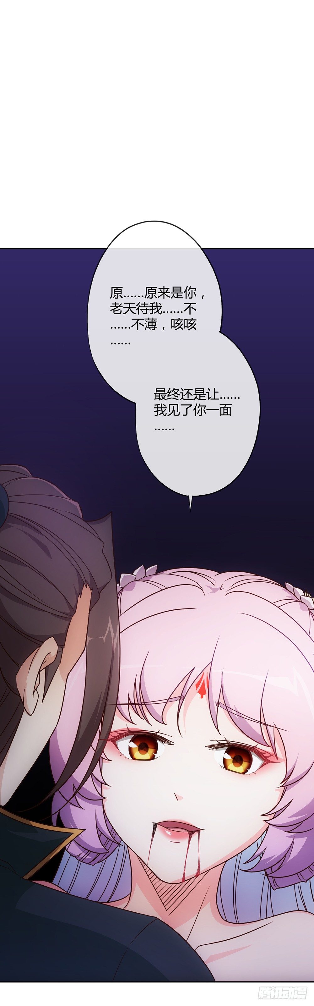 鸿天神尊韩漫全集-第17话：原来~~你记得！！无删减无遮挡章节图片 