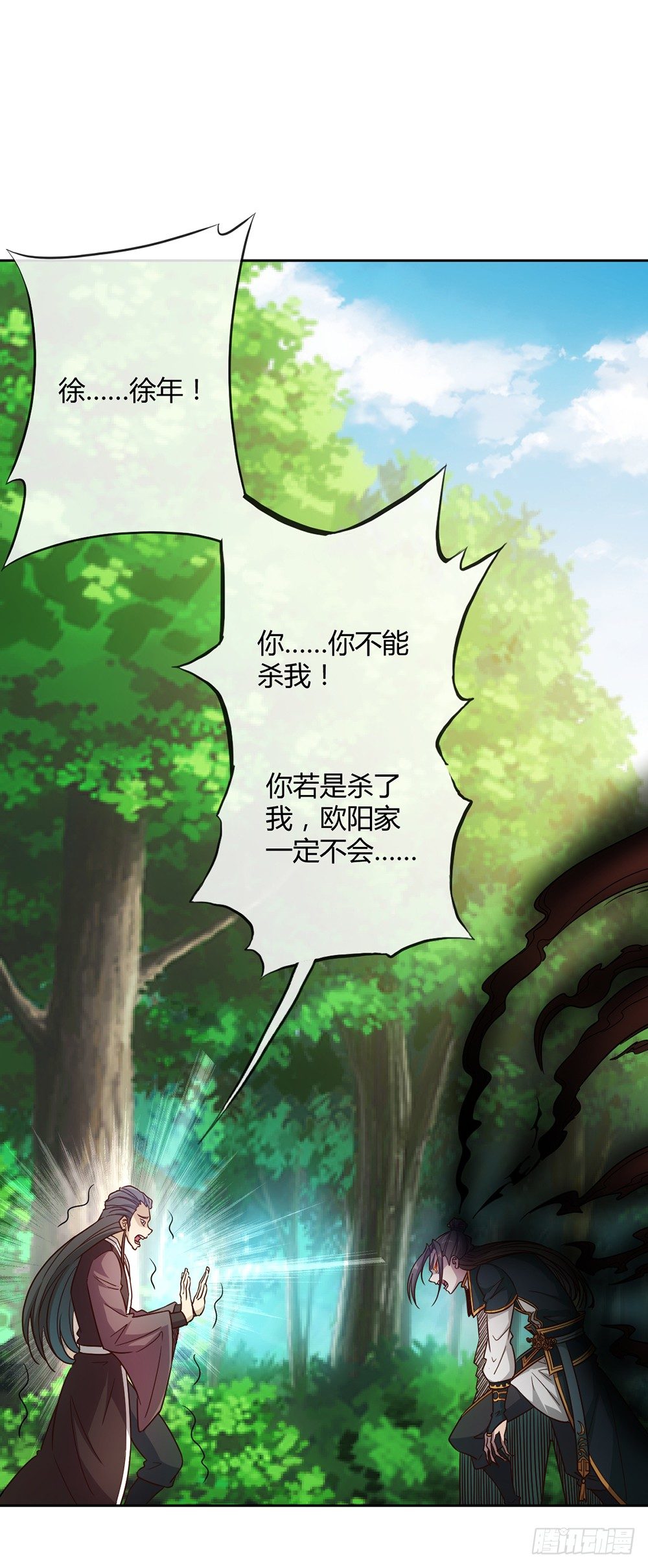 鸿天神尊韩漫全集-第18话：暴走！！无删减无遮挡章节图片 