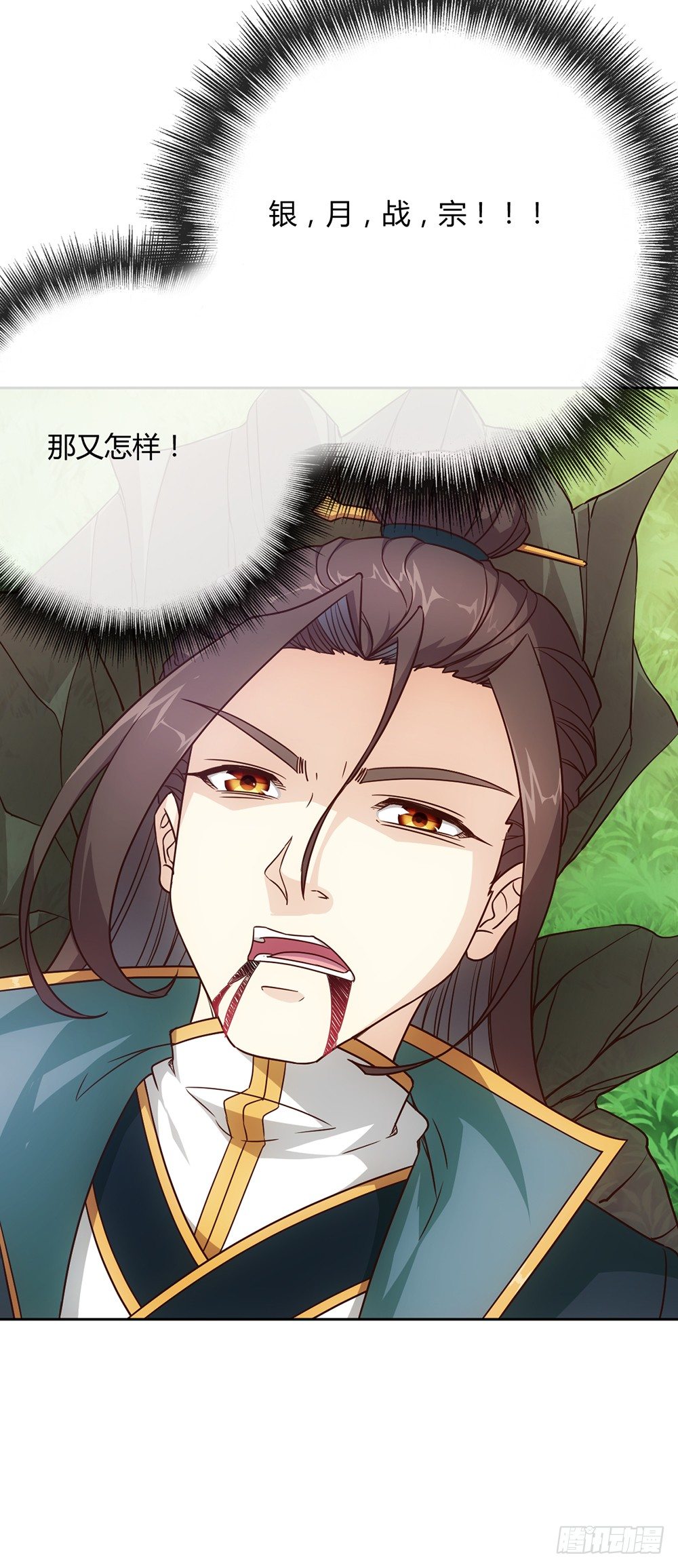 鸿天神尊韩漫全集-第18话：暴走！！无删减无遮挡章节图片 