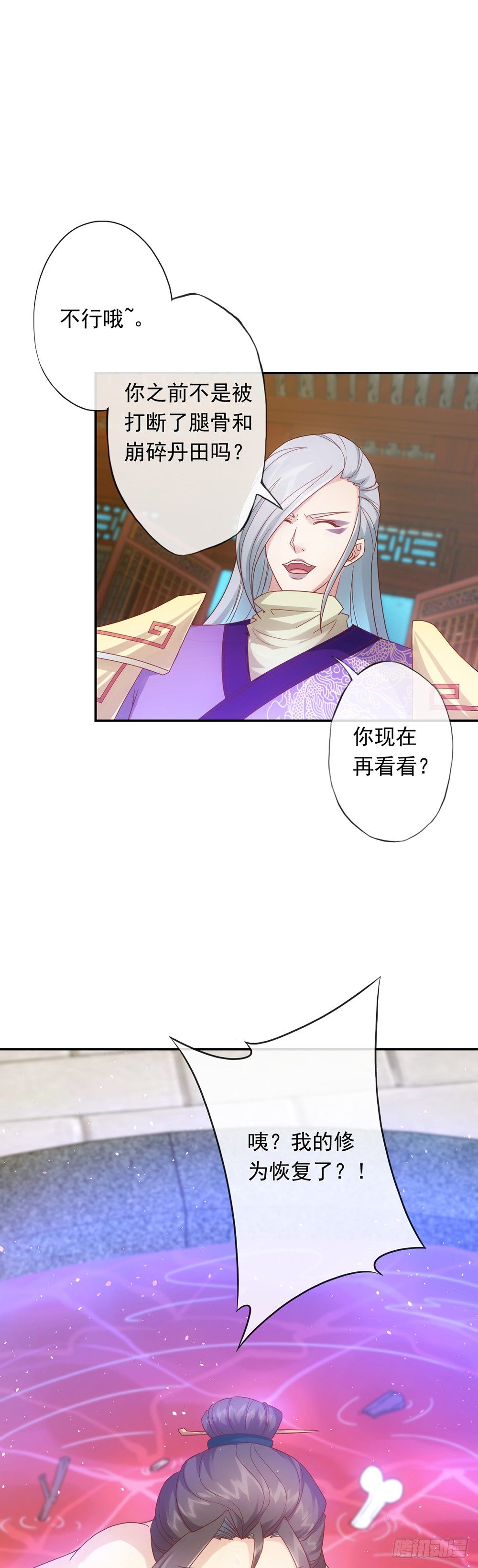鸿天神尊韩漫全集-第2话：神魔血脉觉醒无删减无遮挡章节图片 