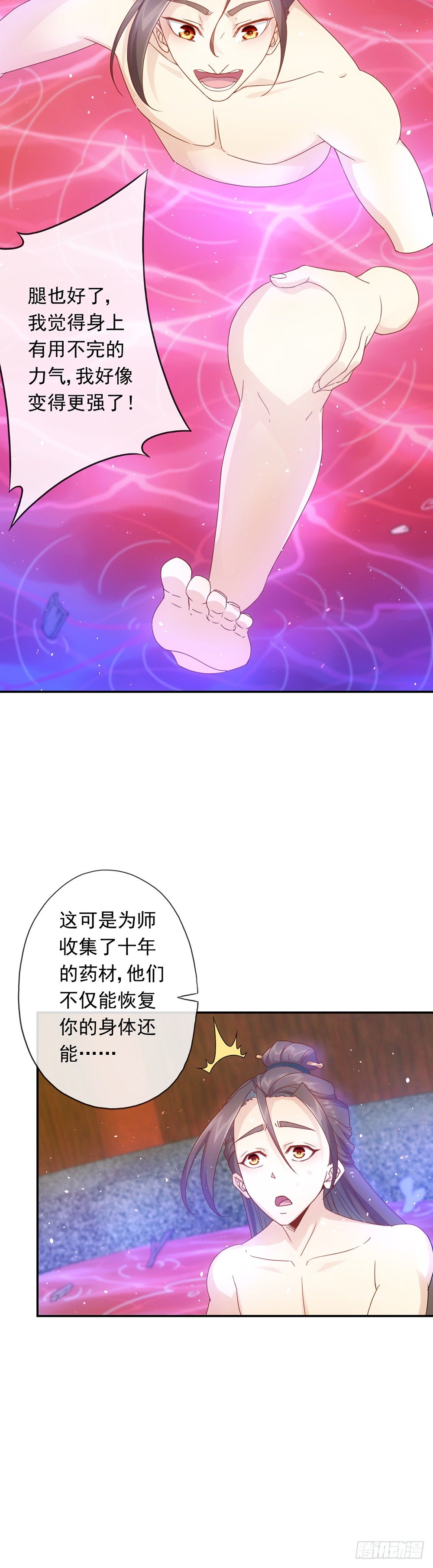 鸿天神尊韩漫全集-第2话：神魔血脉觉醒无删减无遮挡章节图片 