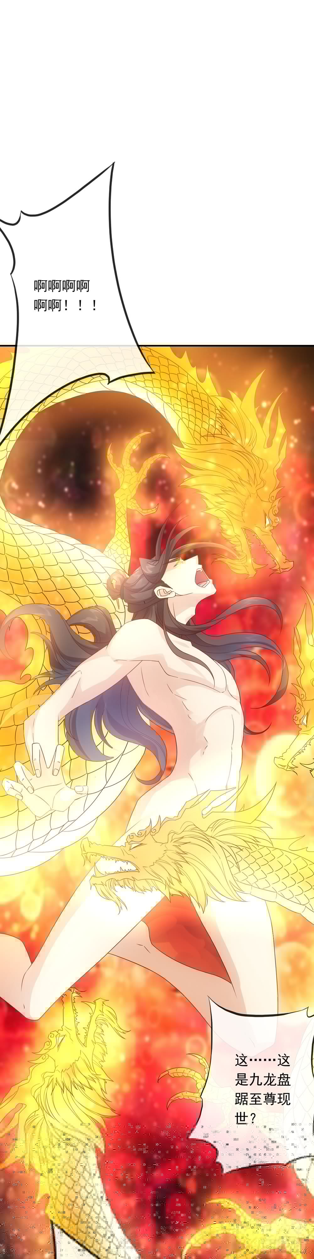 鸿天神尊韩漫全集-第2话：神魔血脉觉醒无删减无遮挡章节图片 