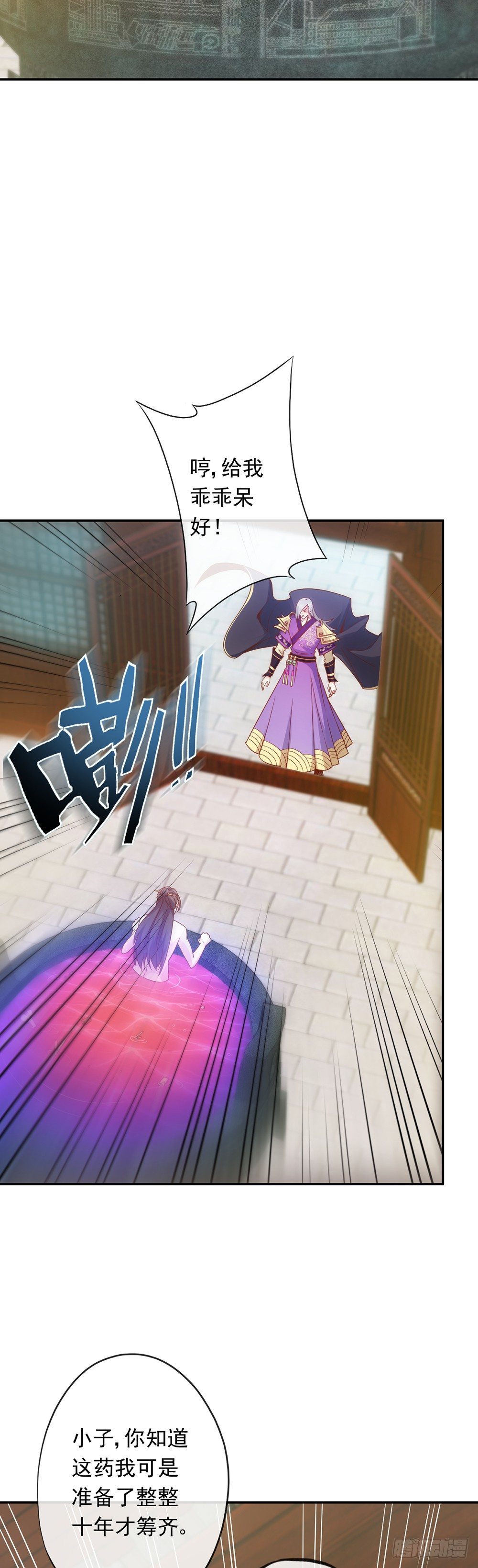 鸿天神尊韩漫全集-第2话：神魔血脉觉醒无删减无遮挡章节图片 