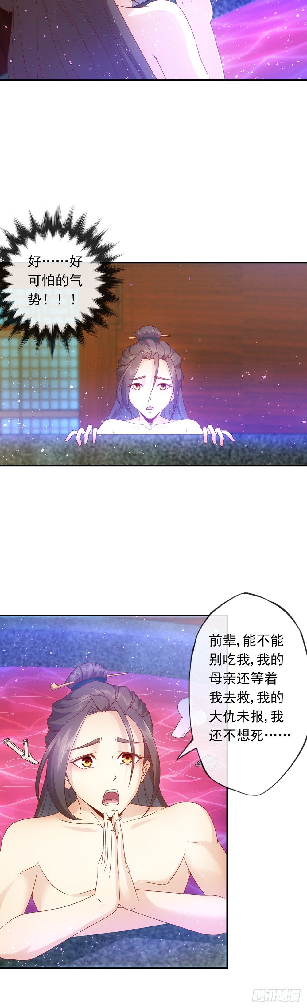 鸿天神尊韩漫全集-第2话：神魔血脉觉醒无删减无遮挡章节图片 