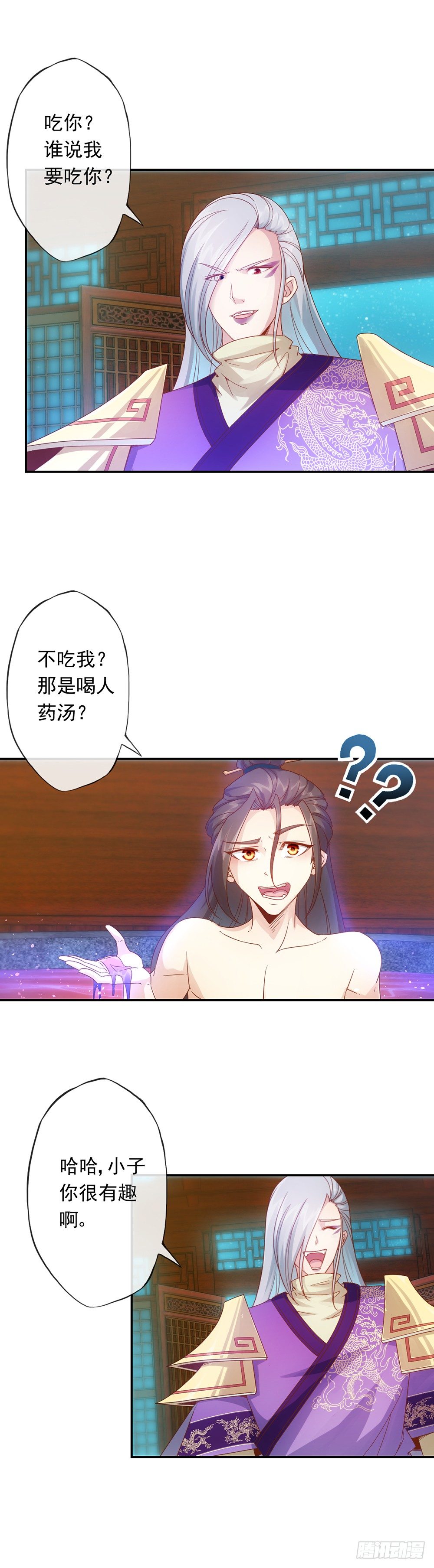 鸿天神尊韩漫全集-第2话：神魔血脉觉醒无删减无遮挡章节图片 