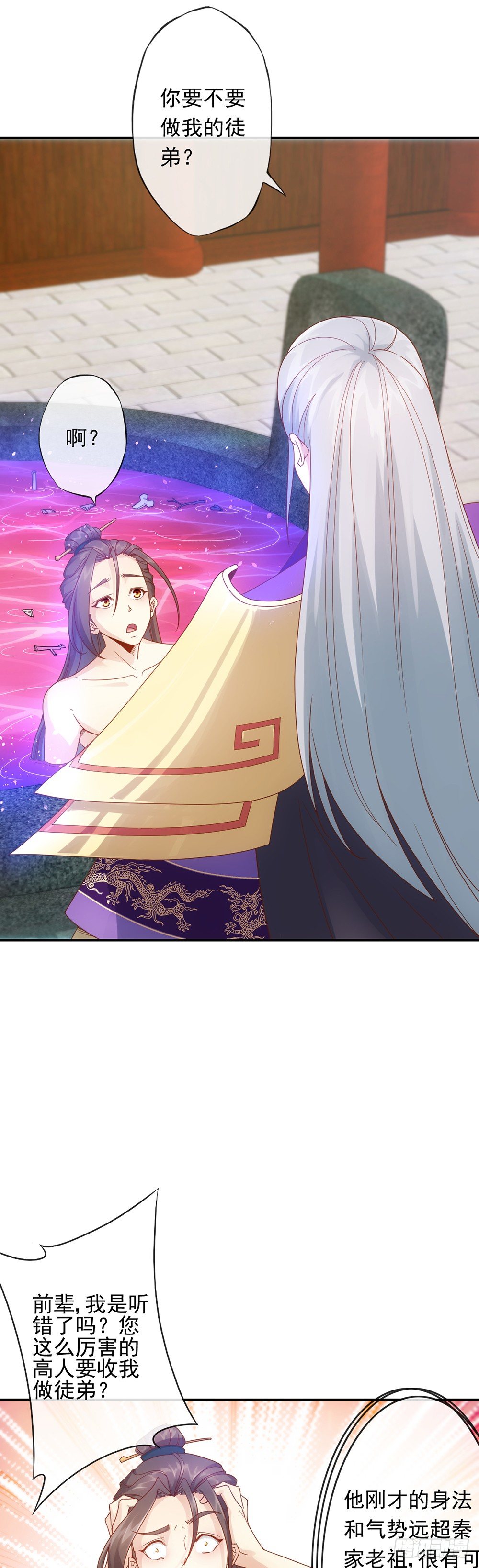 鸿天神尊韩漫全集-第2话：神魔血脉觉醒无删减无遮挡章节图片 