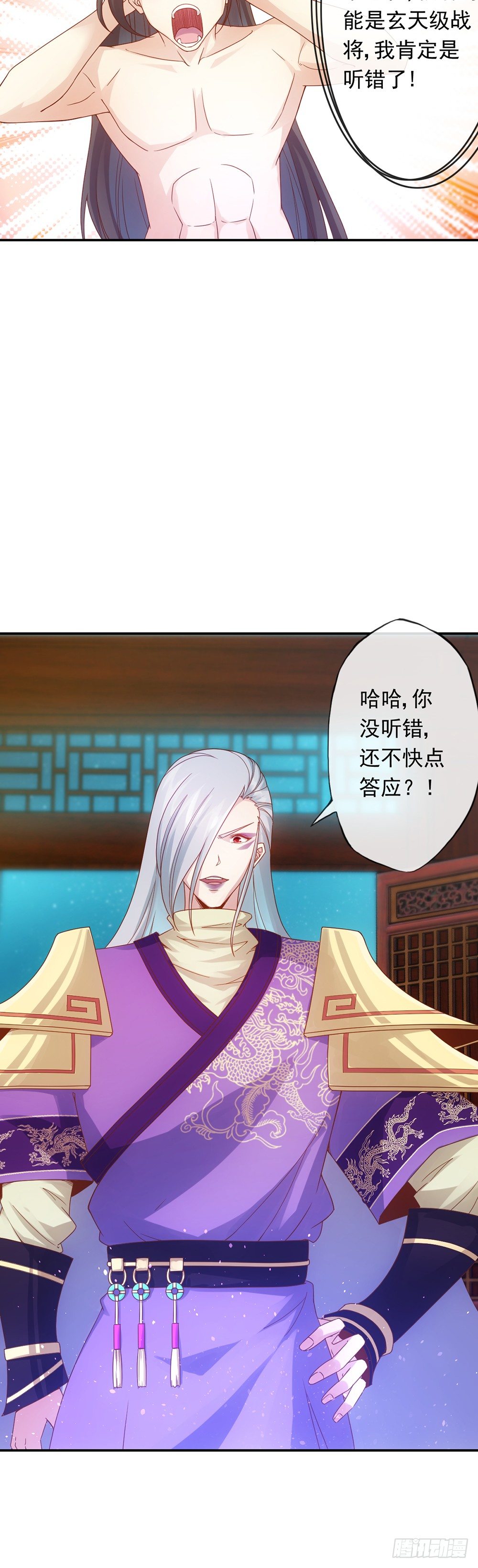 鸿天神尊韩漫全集-第2话：神魔血脉觉醒无删减无遮挡章节图片 
