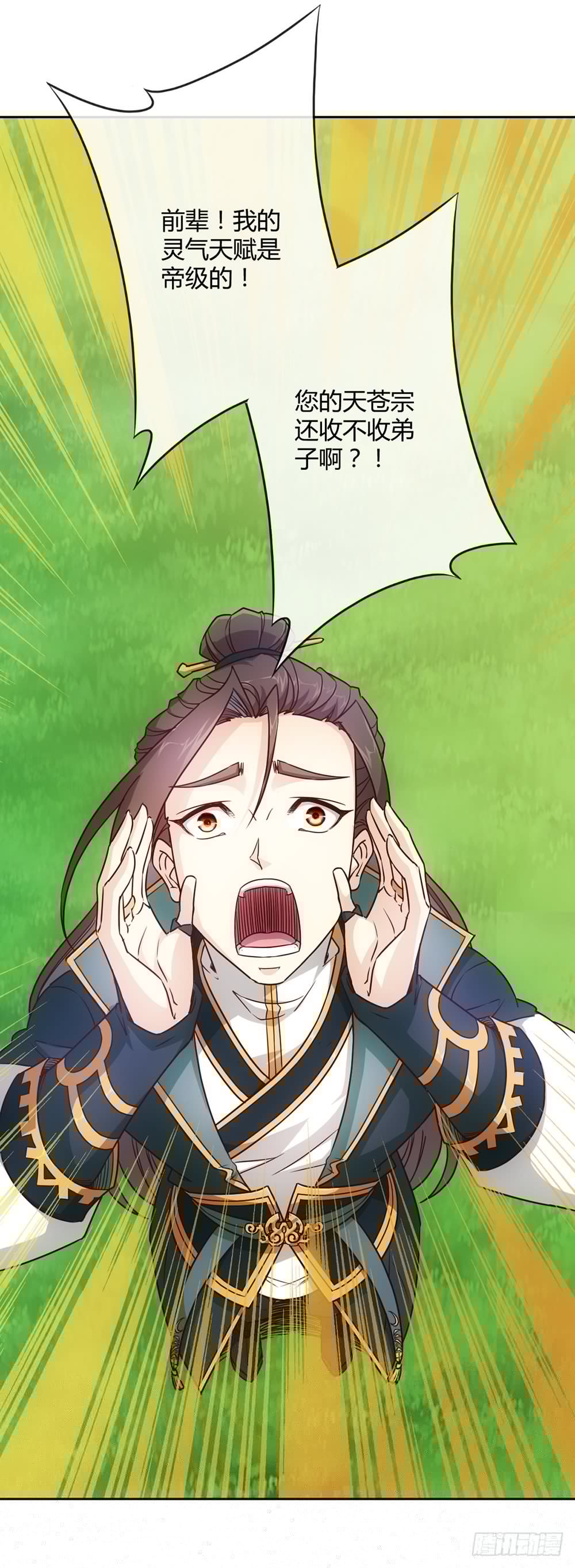 鸿天神尊韩漫全集-第19话：女帝上线！无删减无遮挡章节图片 