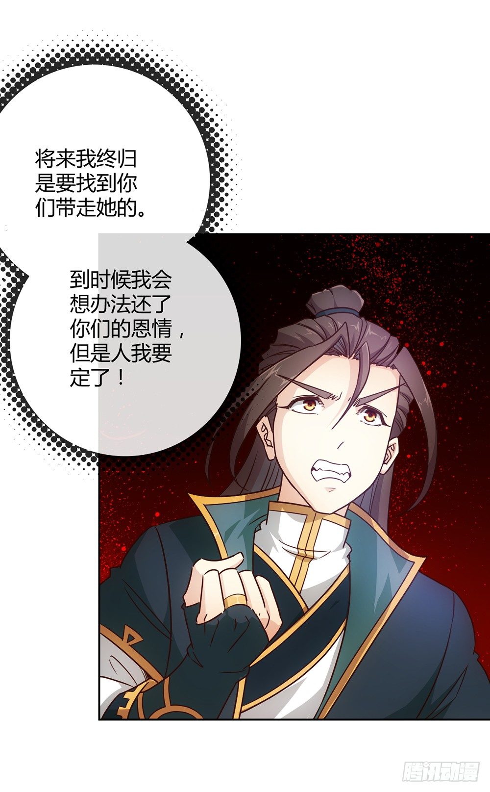 鸿天神尊韩漫全集-第19话：女帝上线！无删减无遮挡章节图片 